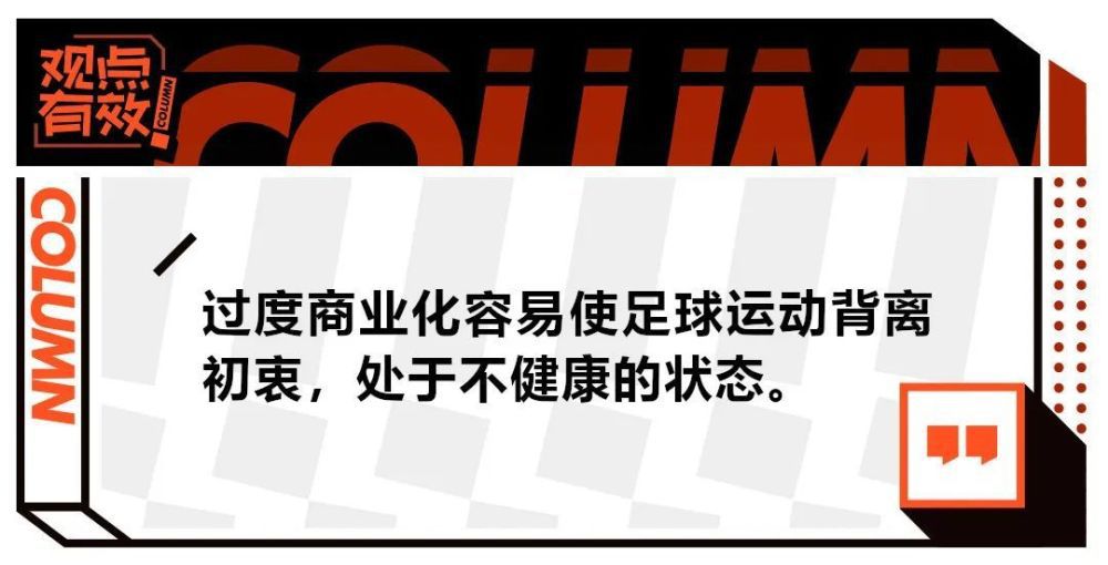 我们会和球队一起进行批判分析，然后进入下一场比赛。